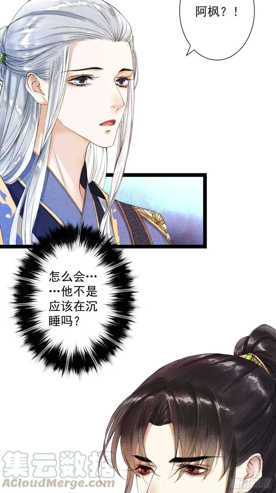 千帐灯43话 为夫来了！