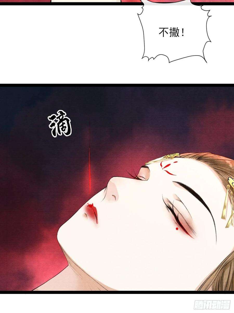 千帐灯43话 为夫来了！