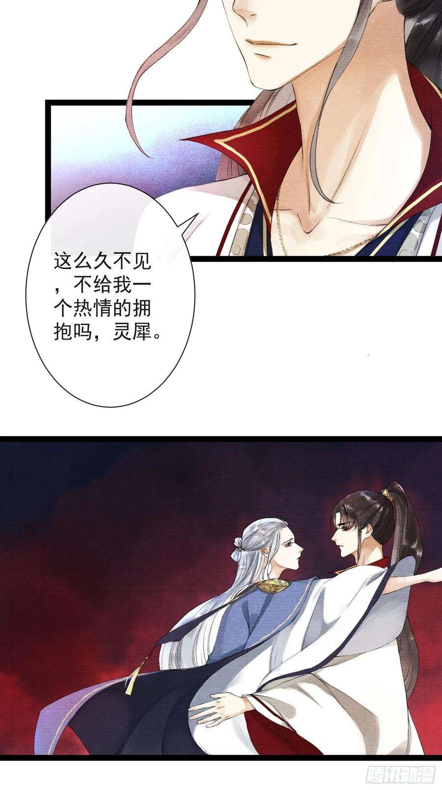 千帐灯43话 为夫来了！