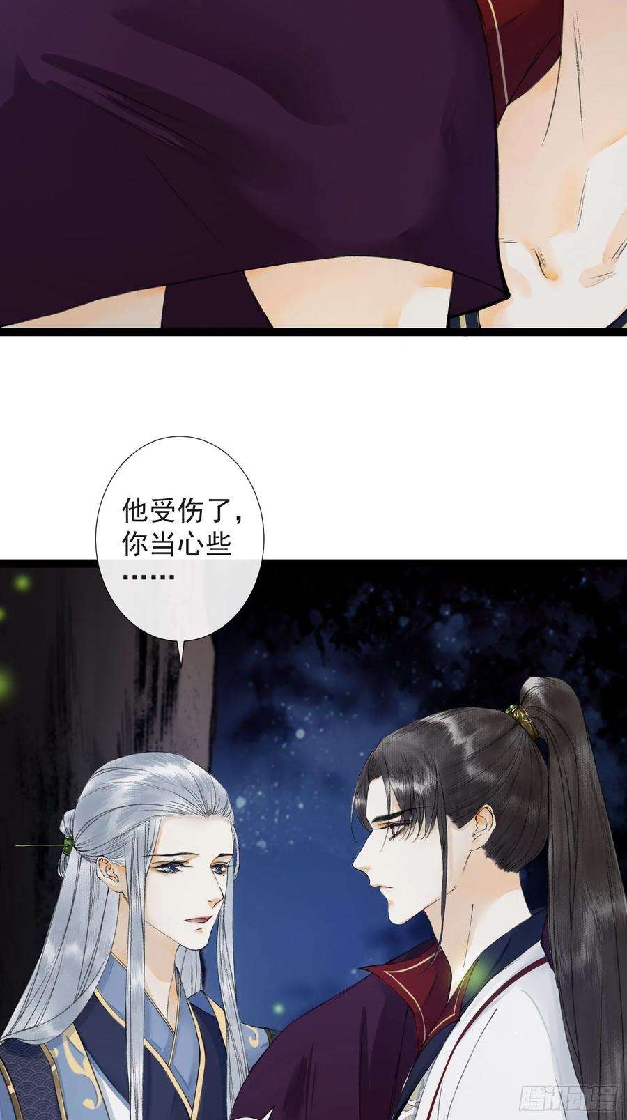 千帐灯44话 妖王信物