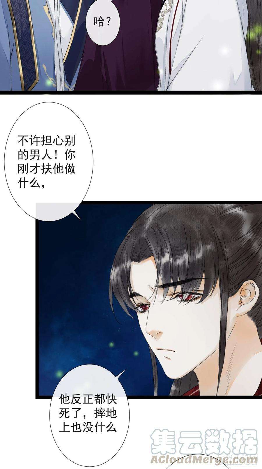 千帐灯44话 妖王信物