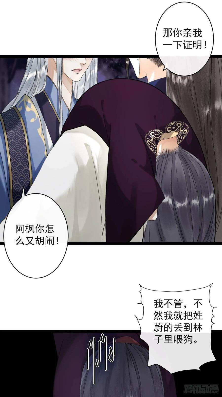 千帐灯44话 妖王信物
