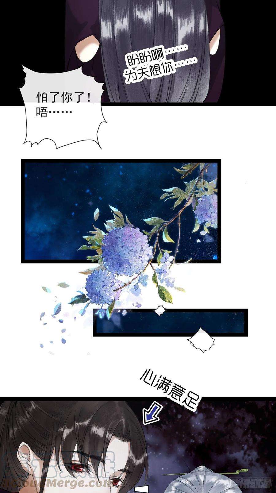 千帐灯44话 妖王信物