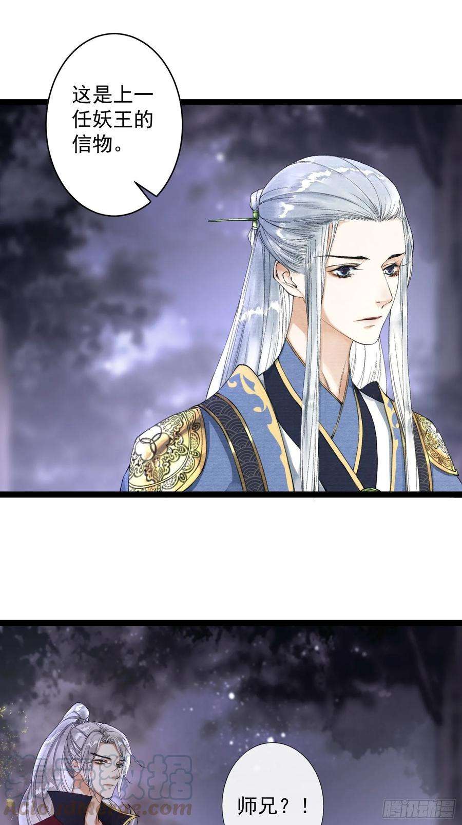 千帐灯44话 妖王信物
