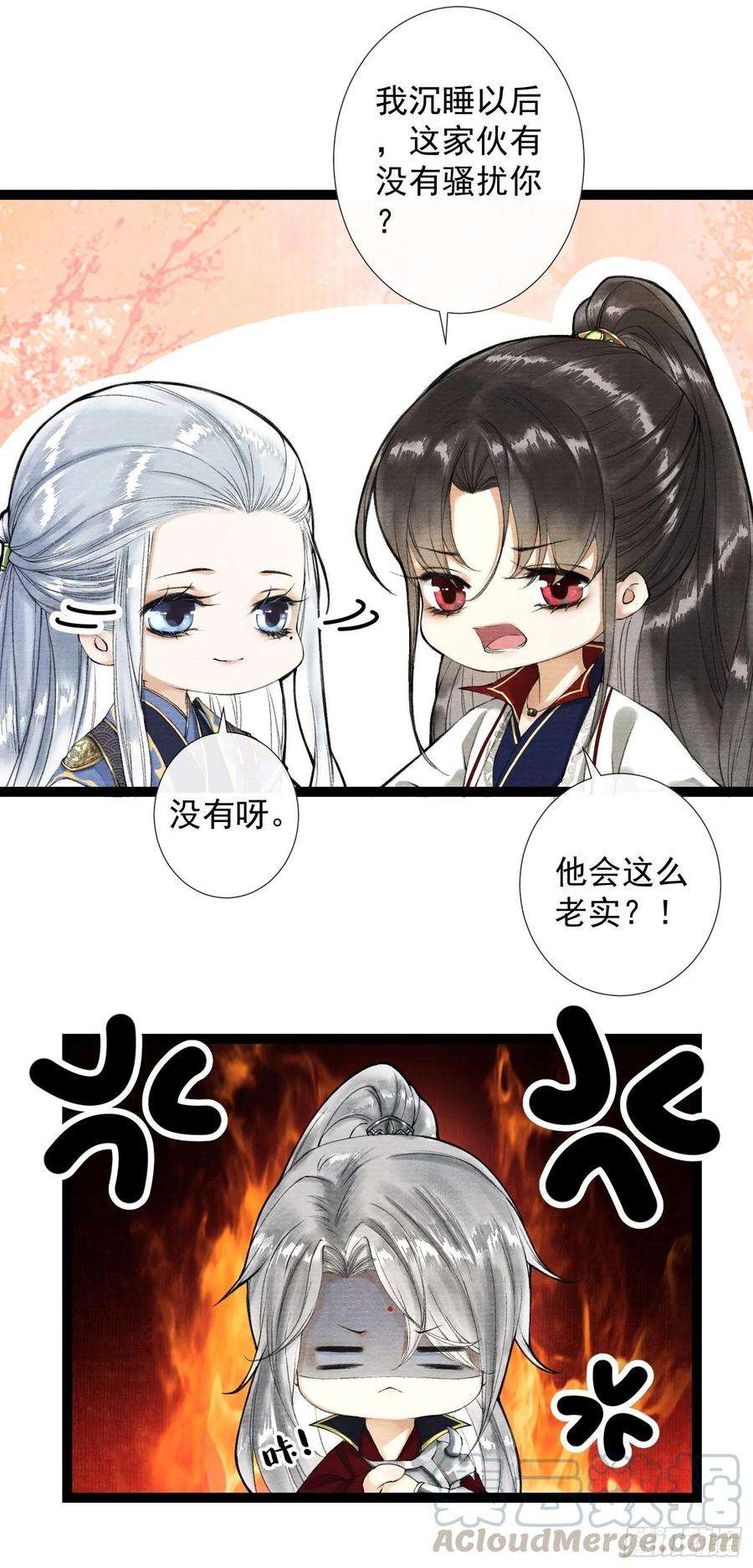 千帐灯44话 妖王信物