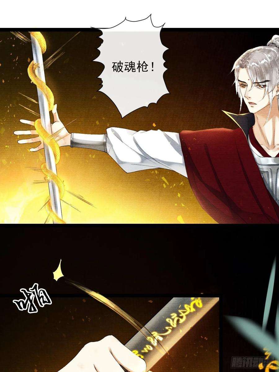 千帐灯44话 妖王信物