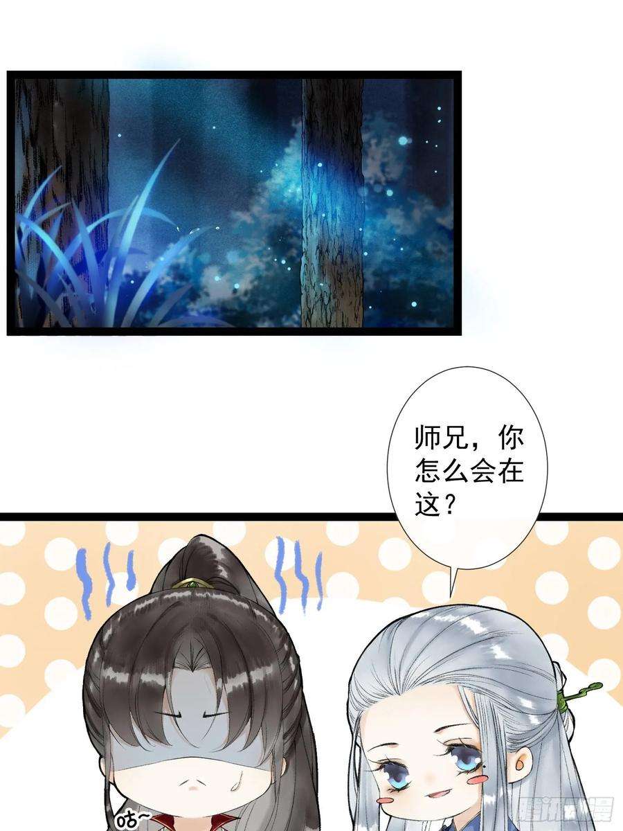 千帐灯44话 妖王信物