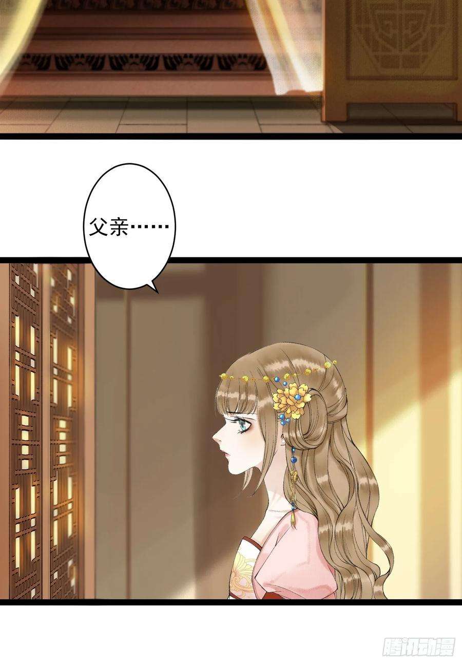 千帐灯44话 妖王信物