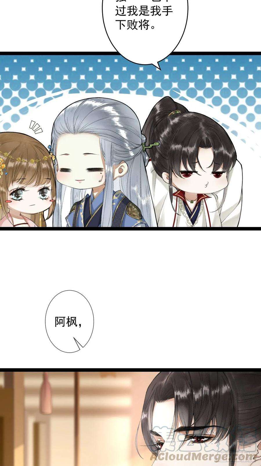 千帐灯44话 妖王信物