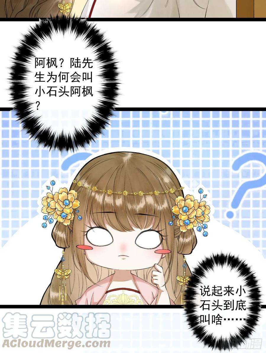千帐灯44话 妖王信物