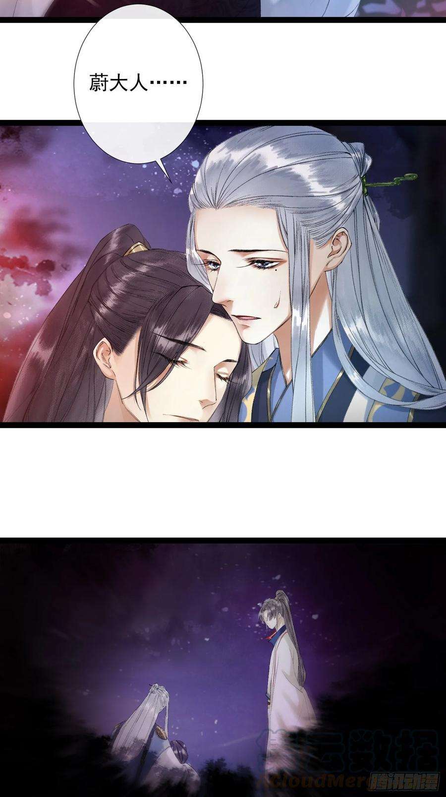 千帐灯44话 妖王信物