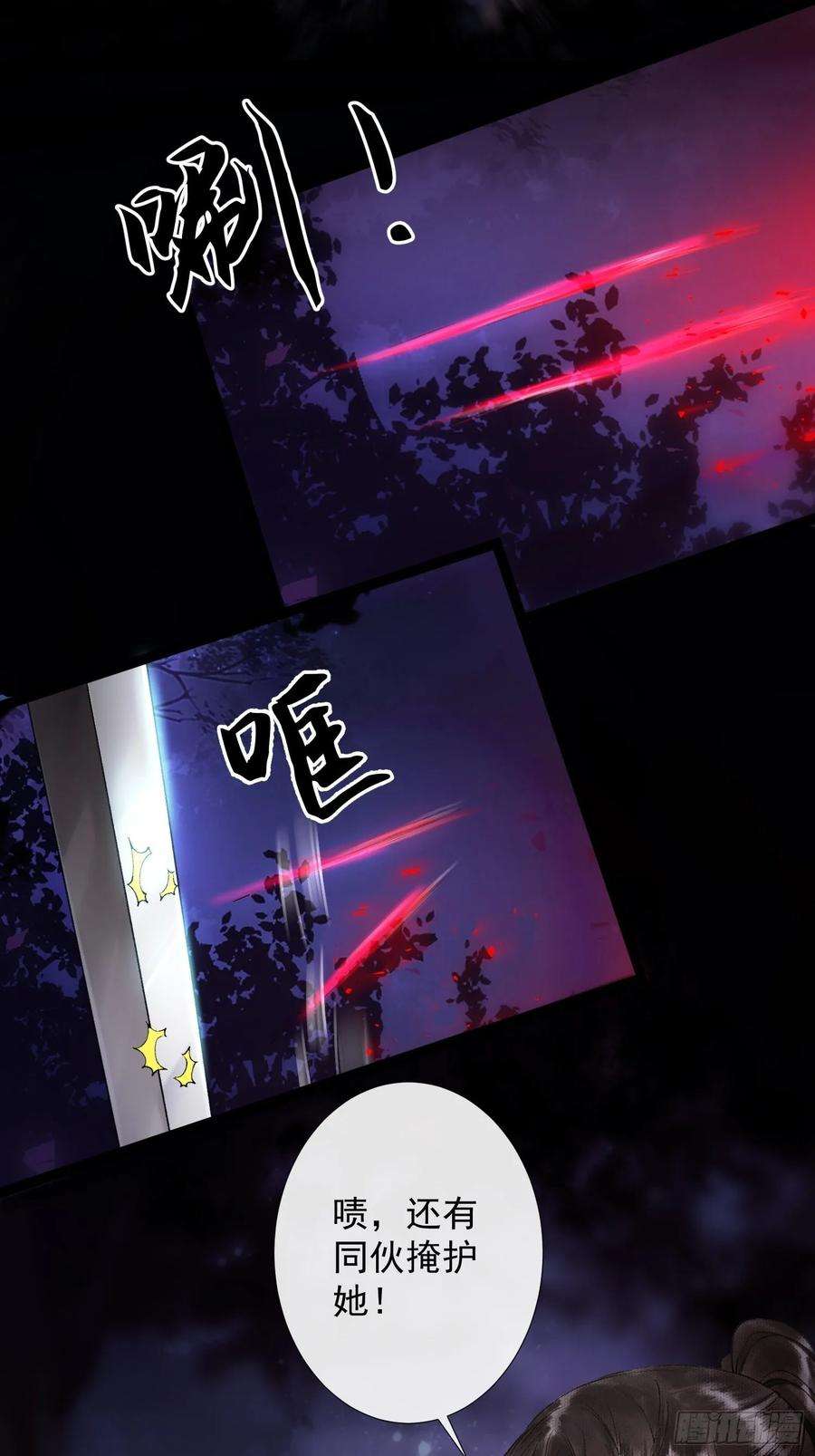 千帐灯44话 妖王信物