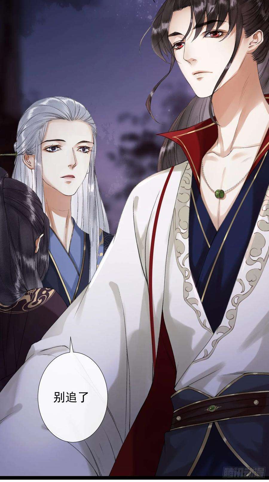 千帐灯44话 妖王信物