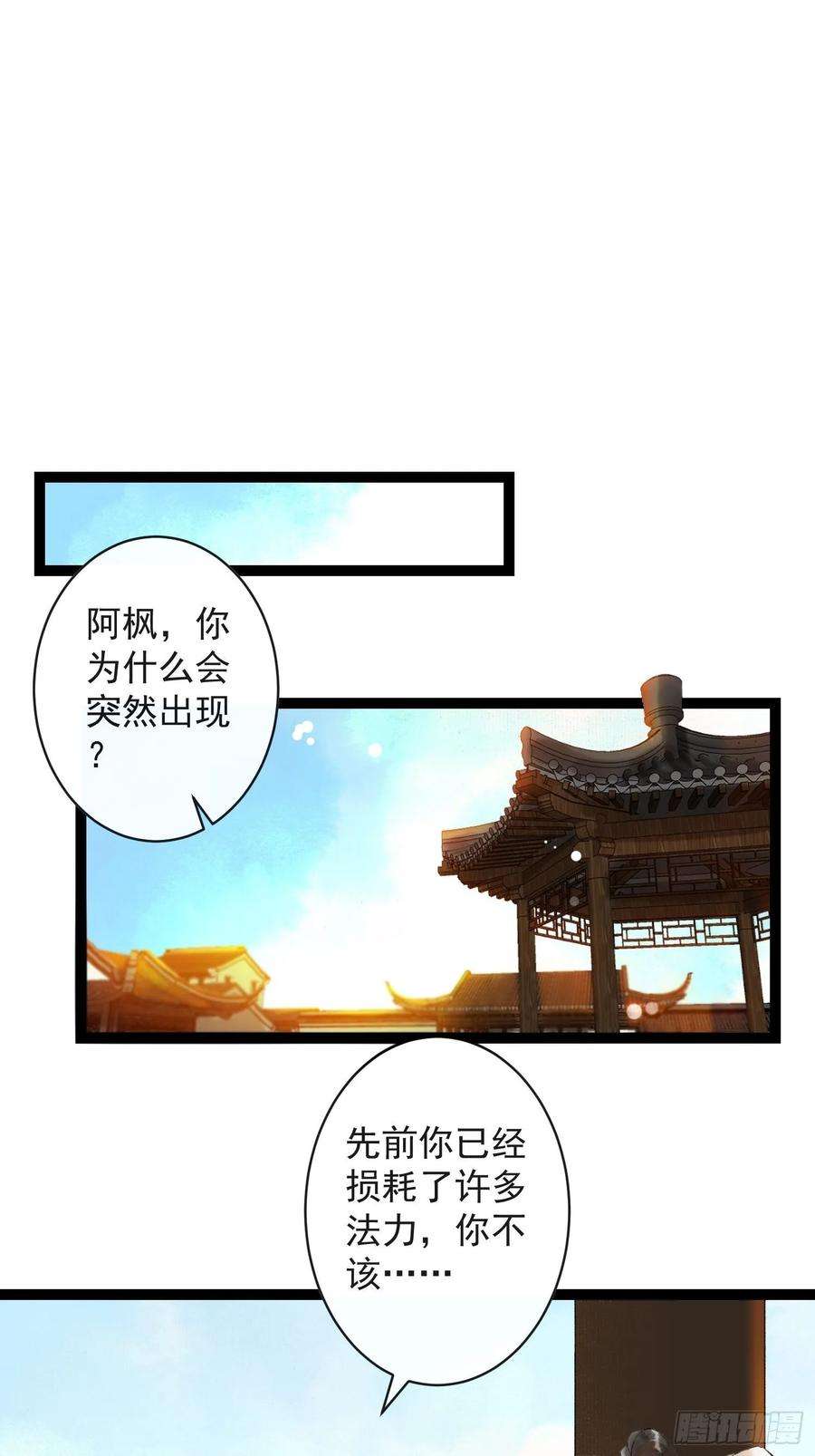 千帐灯45话 刀山火海只为你闯！