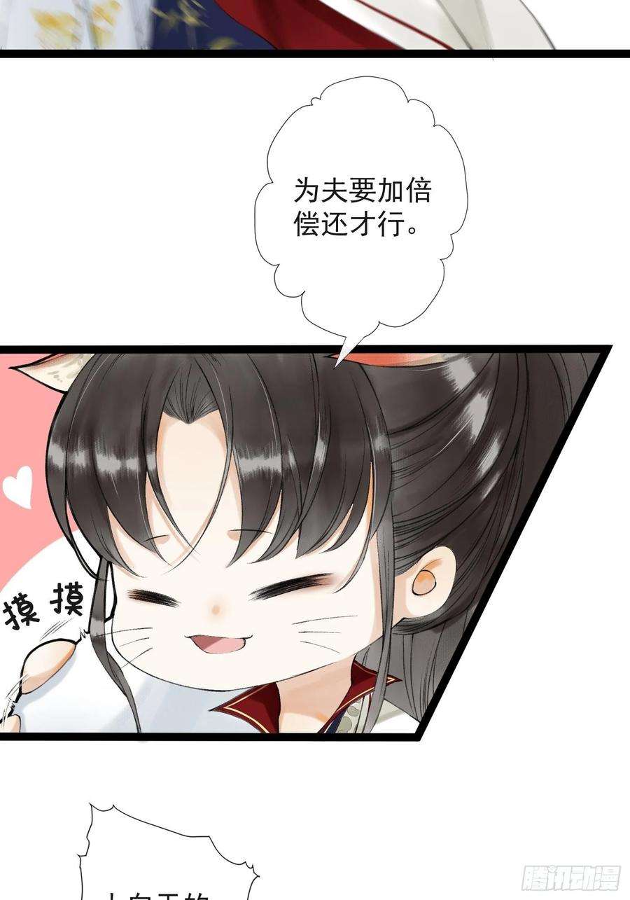 千帐灯45话 刀山火海只为你闯！