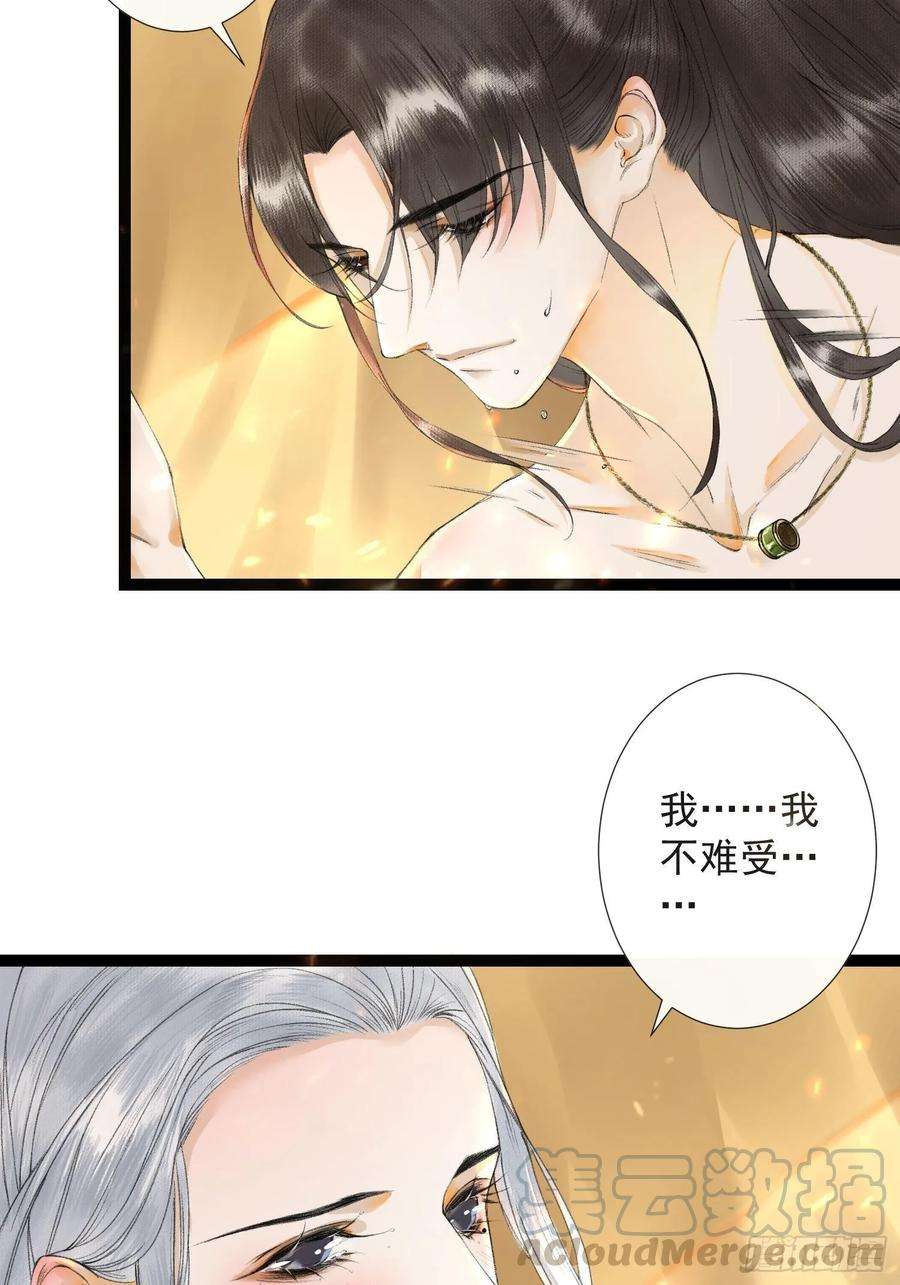 千帐灯45话 刀山火海只为你闯！