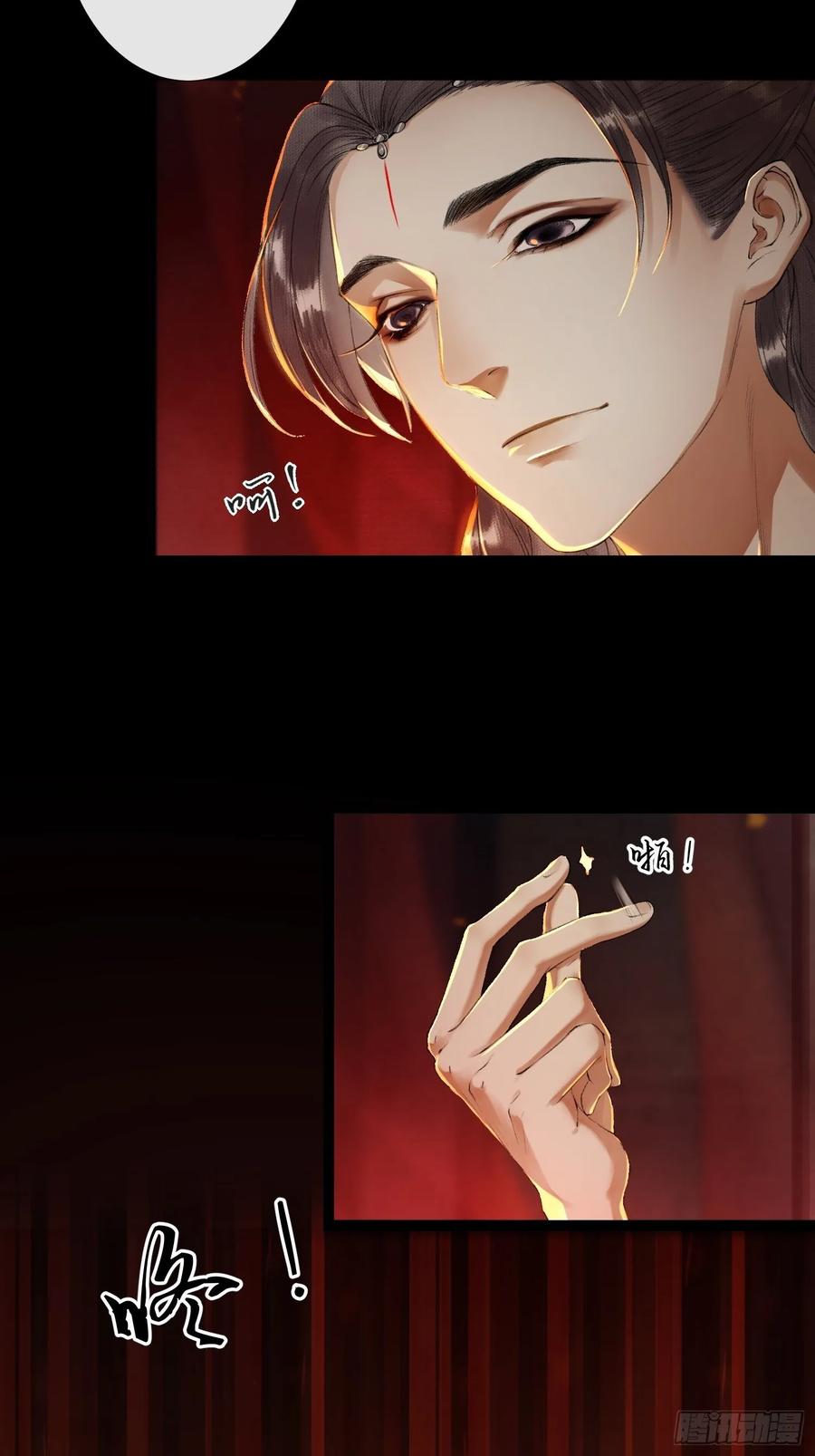 千帐灯46话 不许你动他！