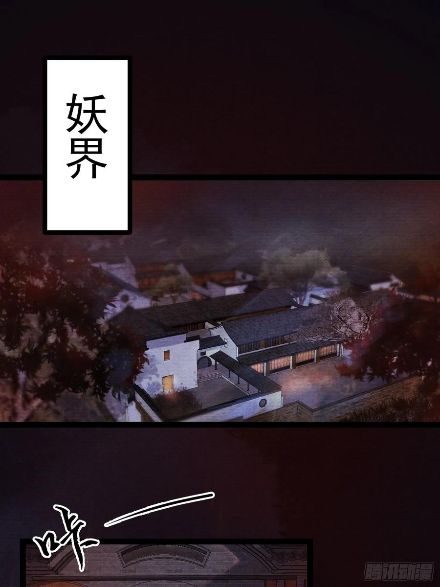 千帐灯46话 不许你动他！