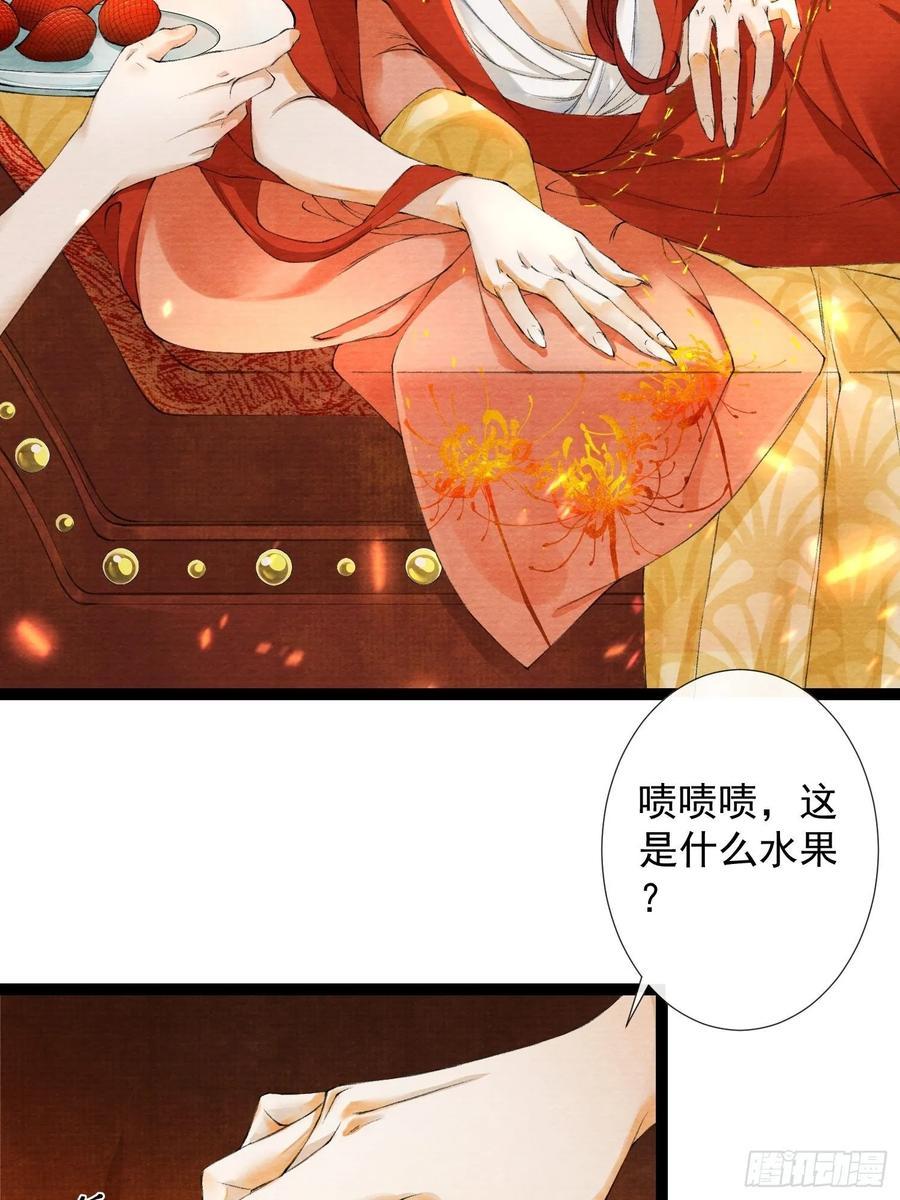 千帐灯46话 不许你动他！
