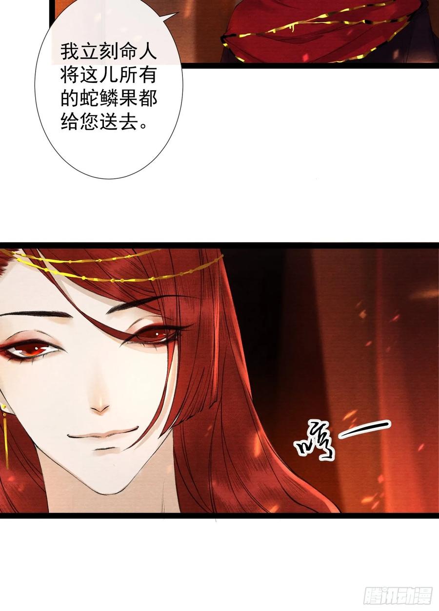 千帐灯46话 不许你动他！