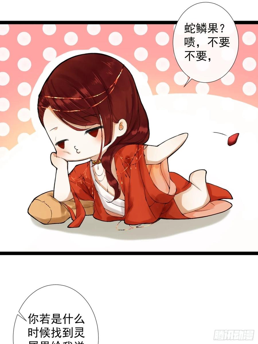 千帐灯46话 不许你动他！