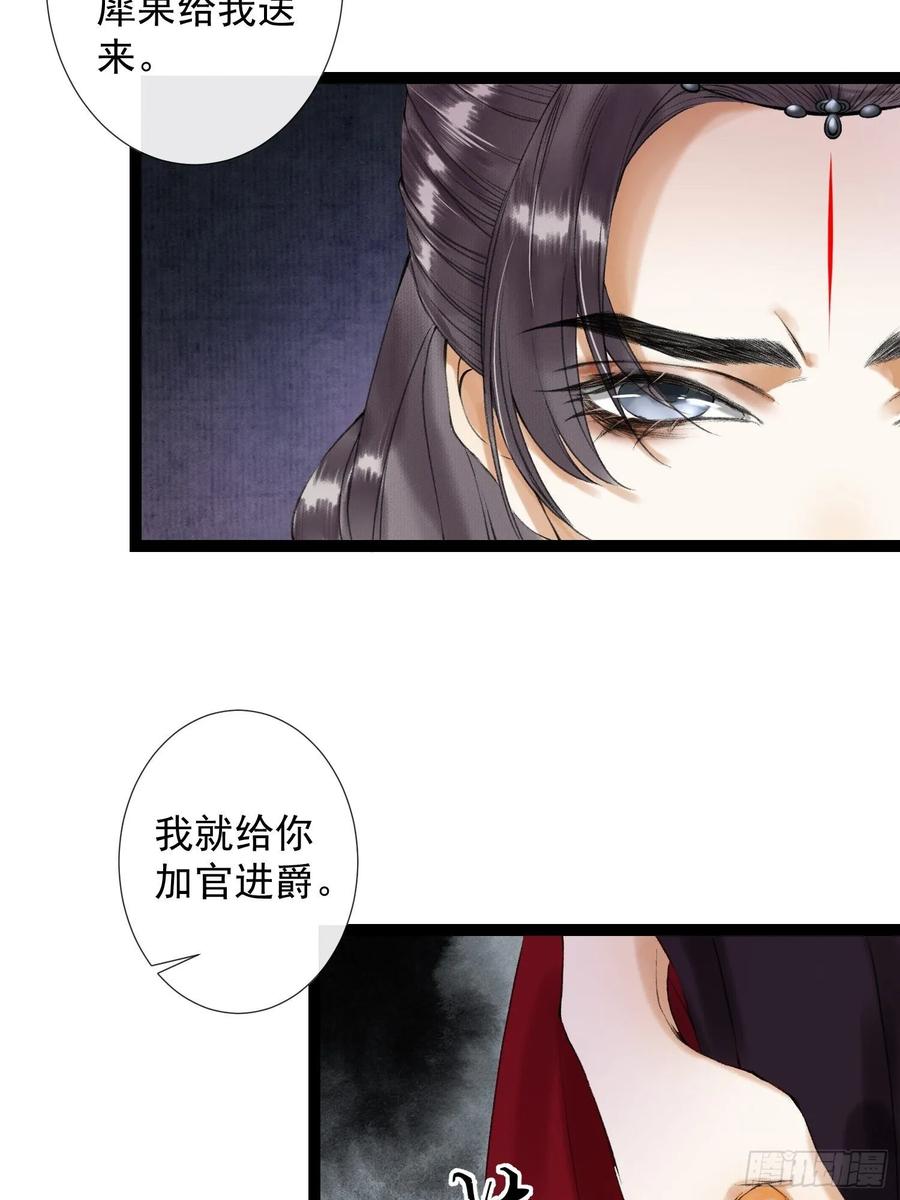 千帐灯46话 不许你动他！