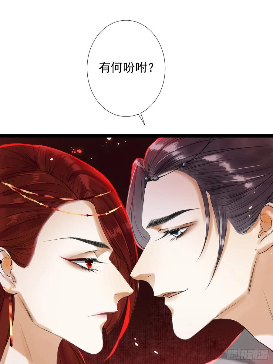 千帐灯46话 不许你动他！