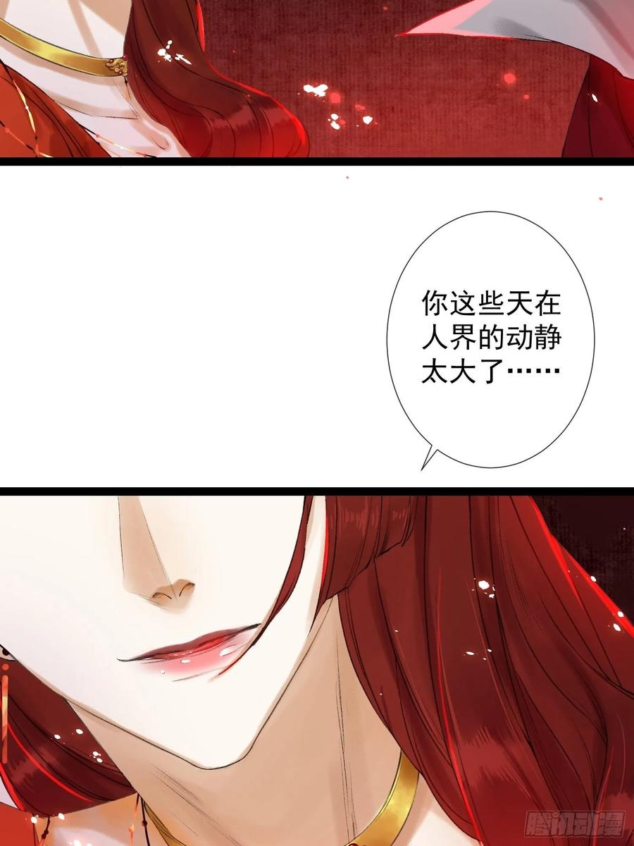 千帐灯46话 不许你动他！