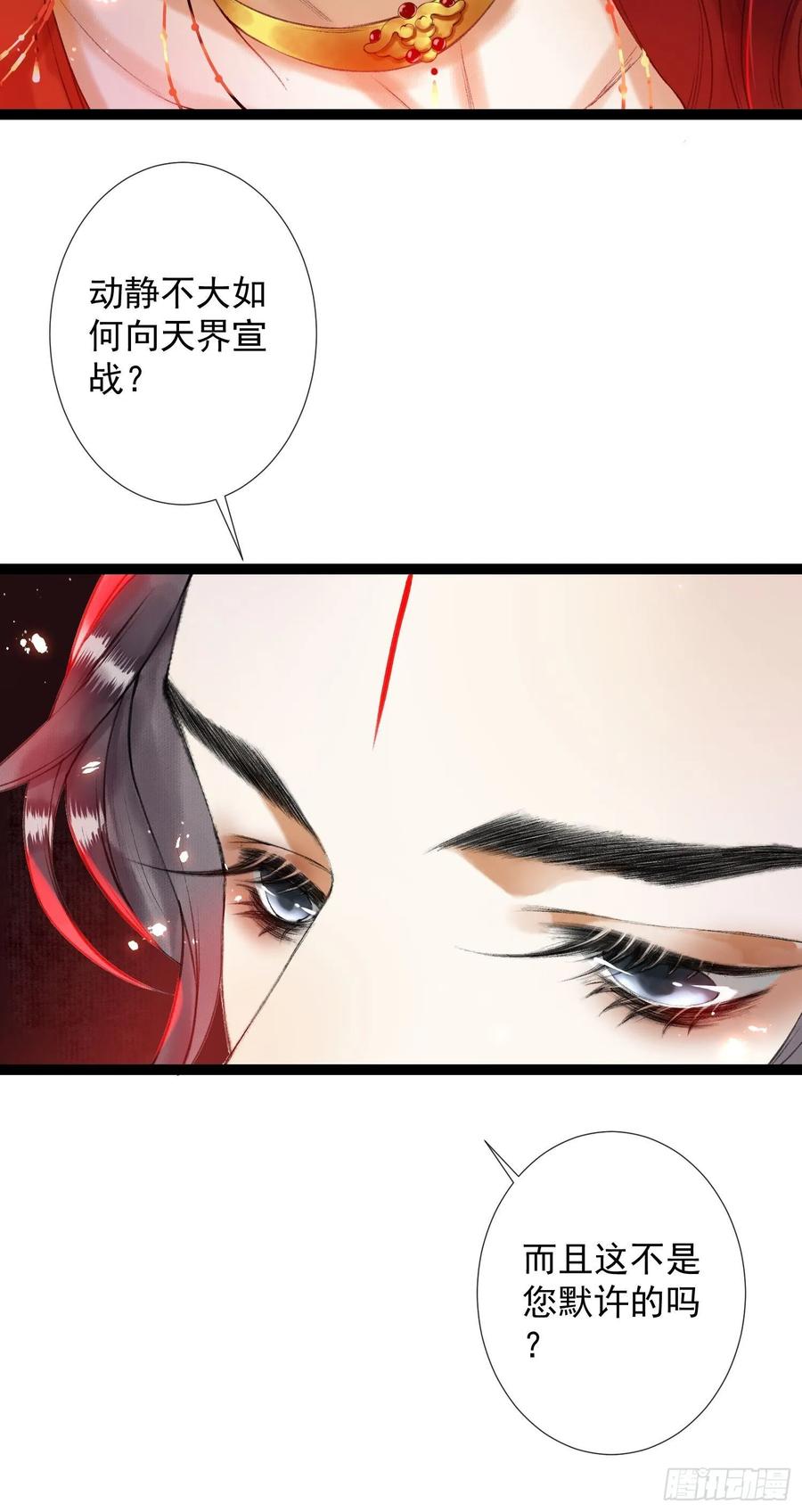 千帐灯46话 不许你动他！