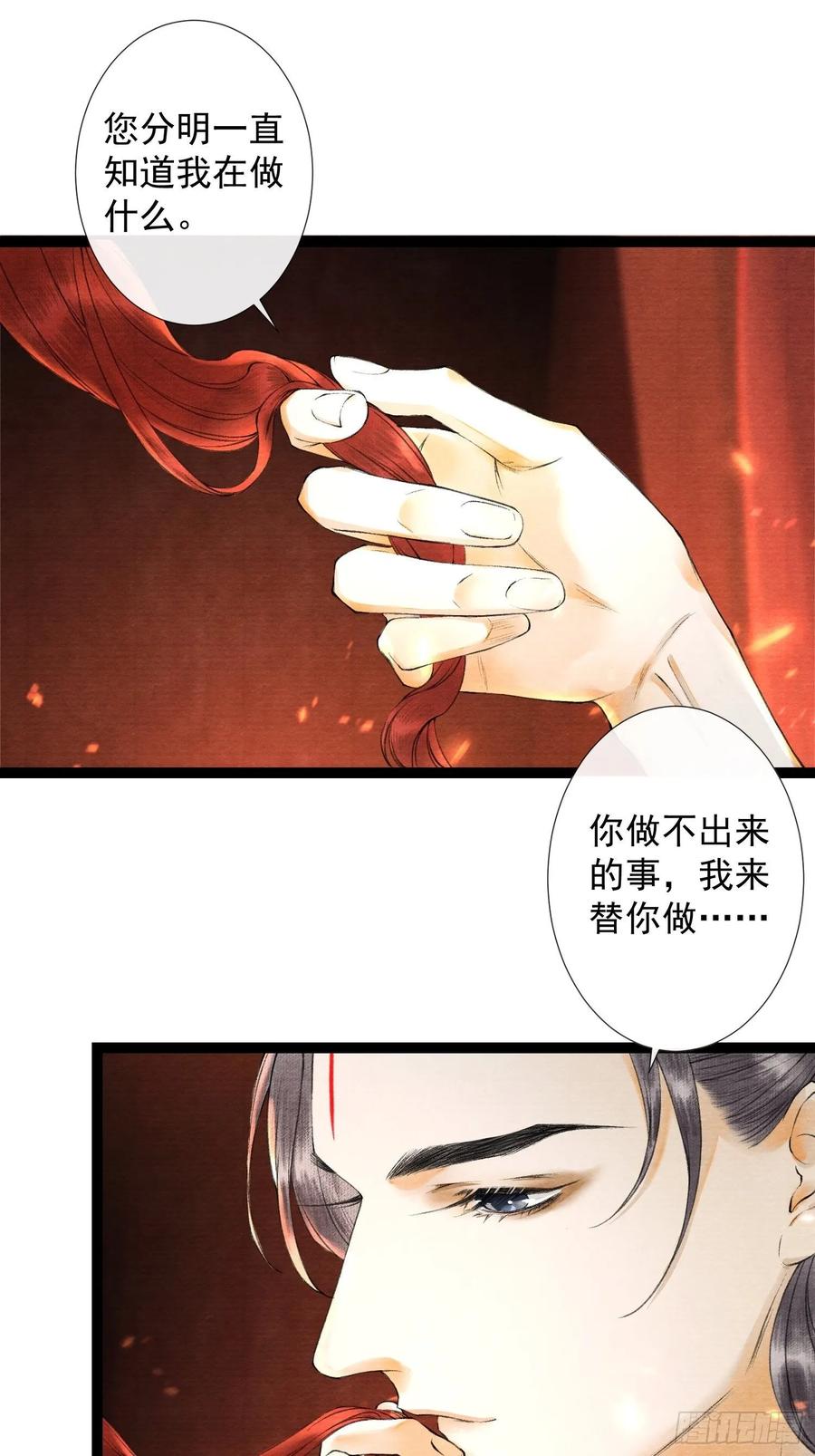 千帐灯46话 不许你动他！
