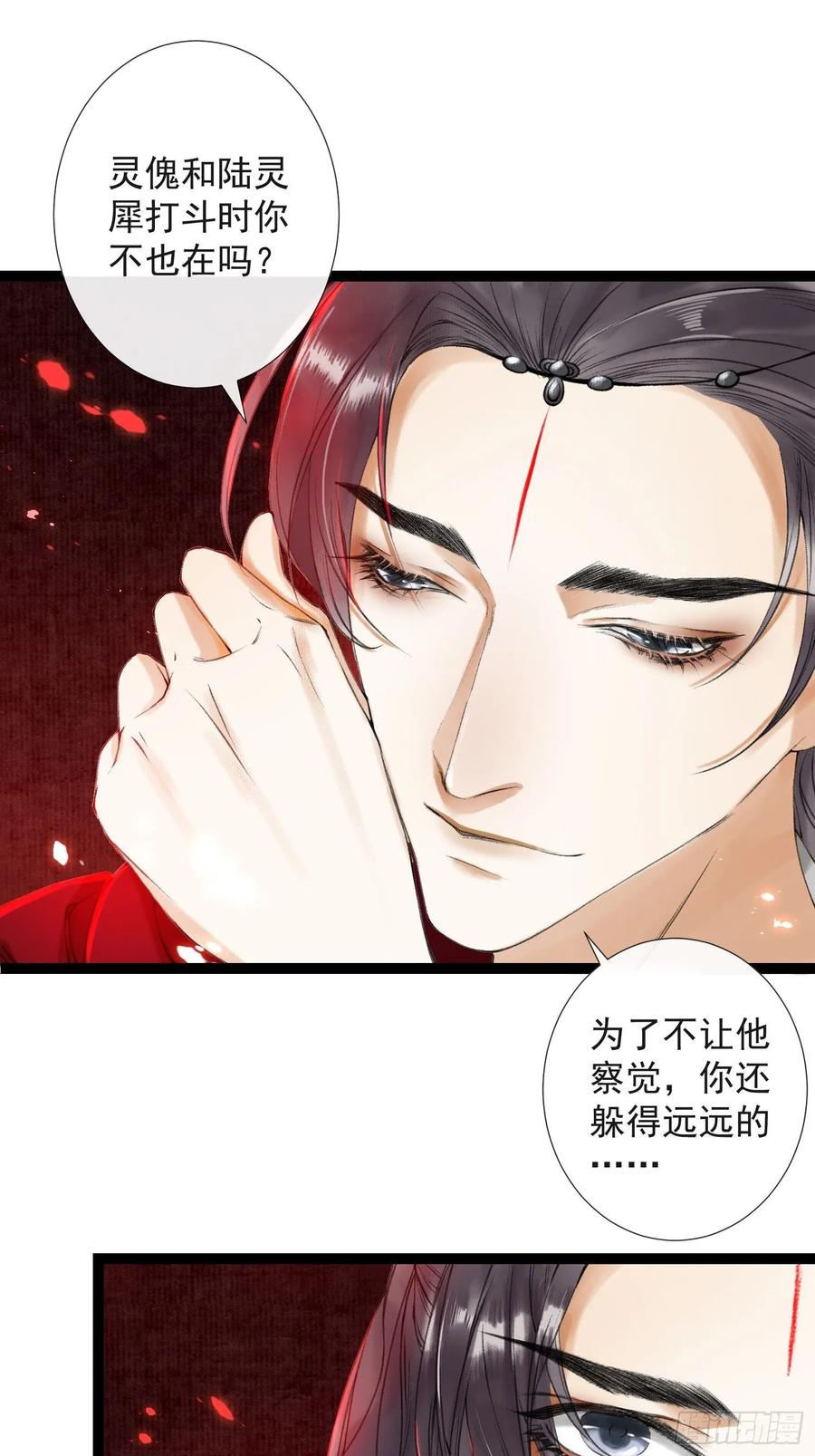 千帐灯46话 不许你动他！