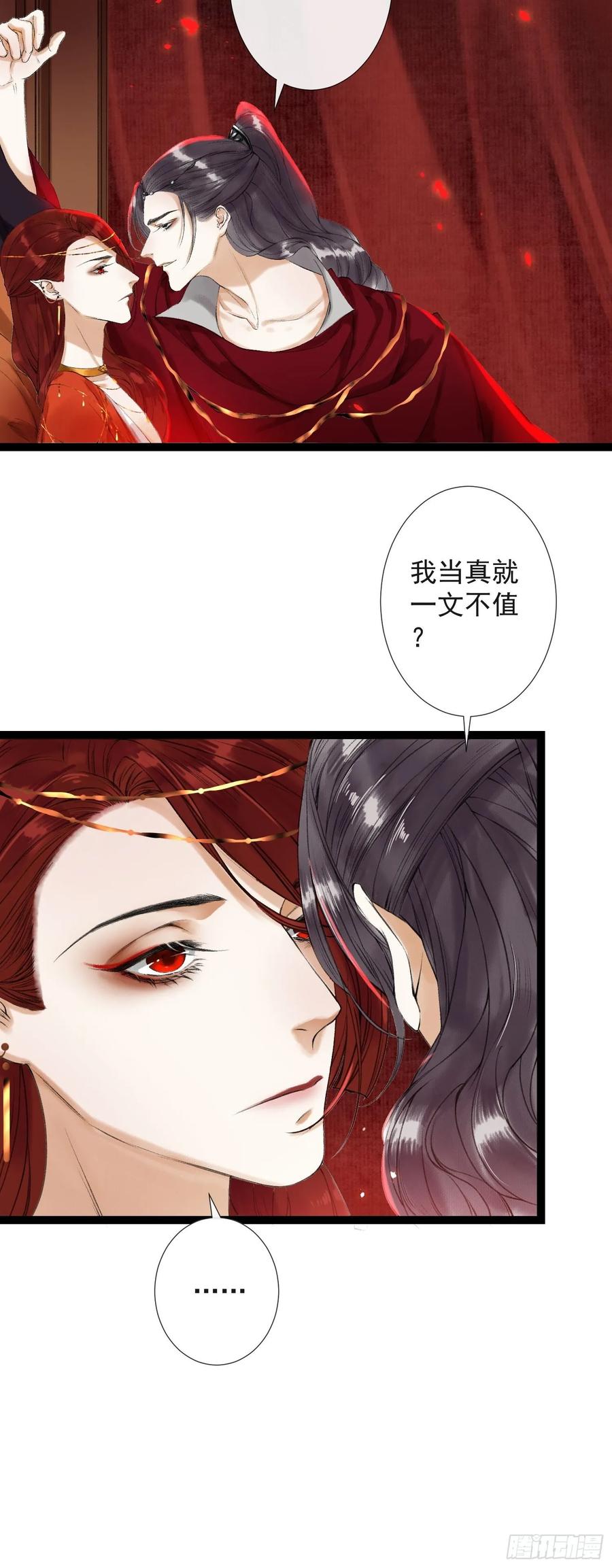 千帐灯46话 不许你动他！
