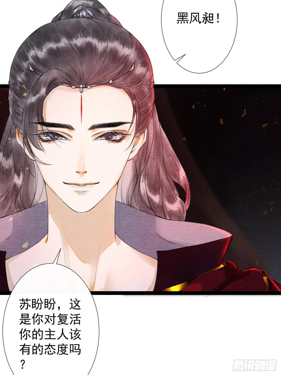 千帐灯46话 不许你动他！