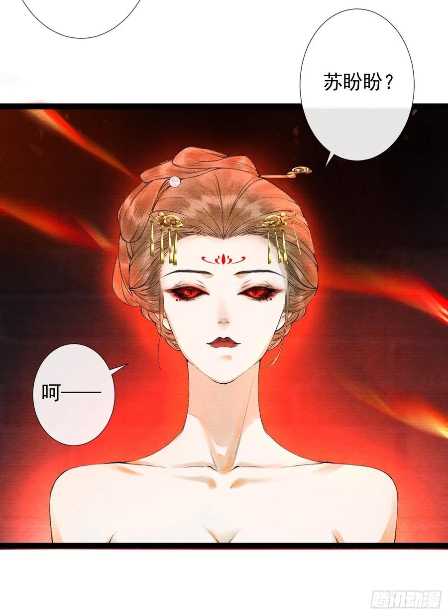 千帐灯46话 不许你动他！