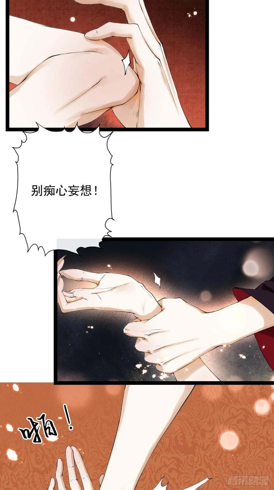 千帐灯47话 执迷不悔