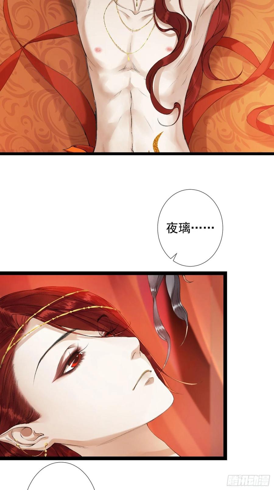 千帐灯47话 执迷不悔