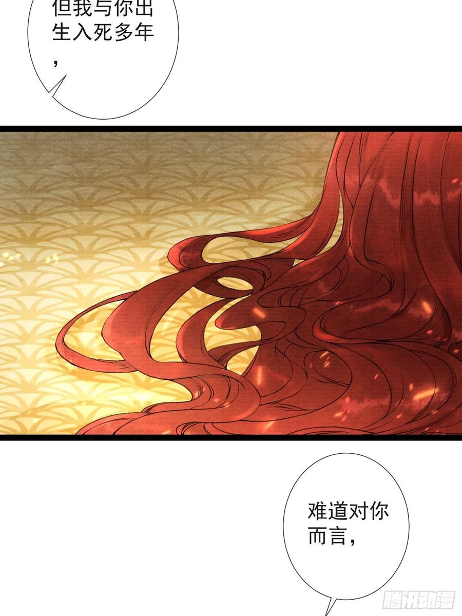 千帐灯47话 执迷不悔