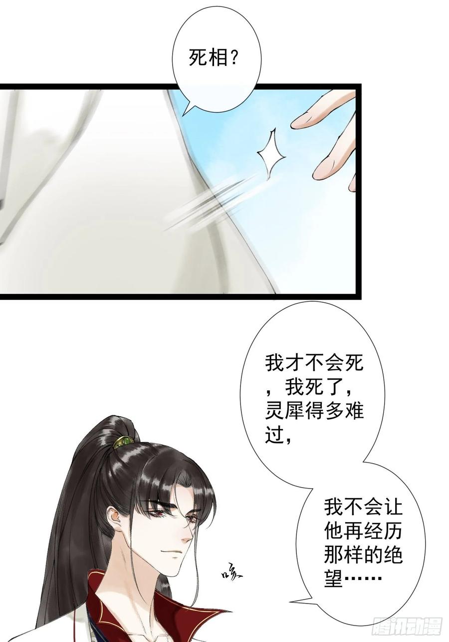 千帐灯47话 执迷不悔