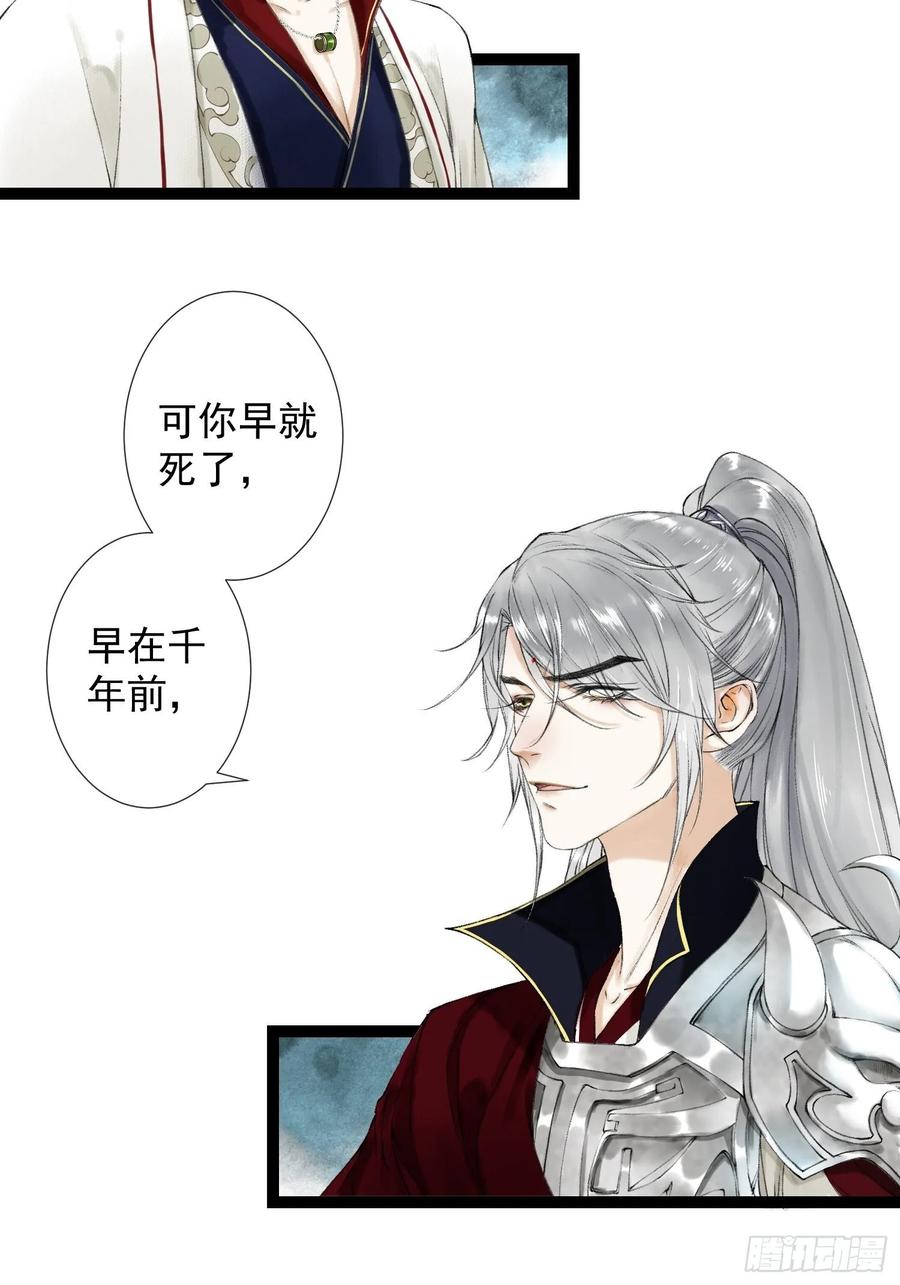 千帐灯47话 执迷不悔