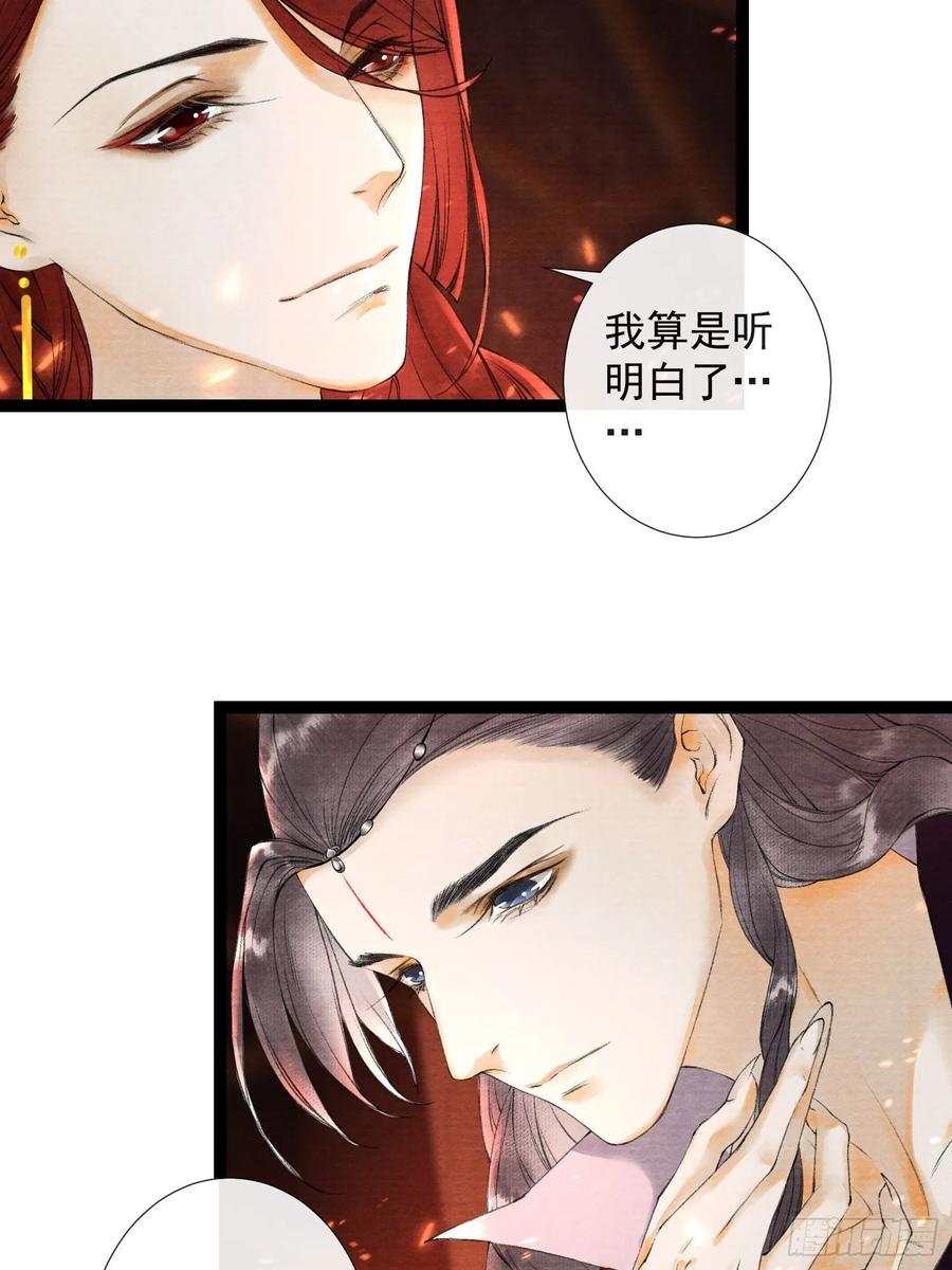 千帐灯47话 执迷不悔