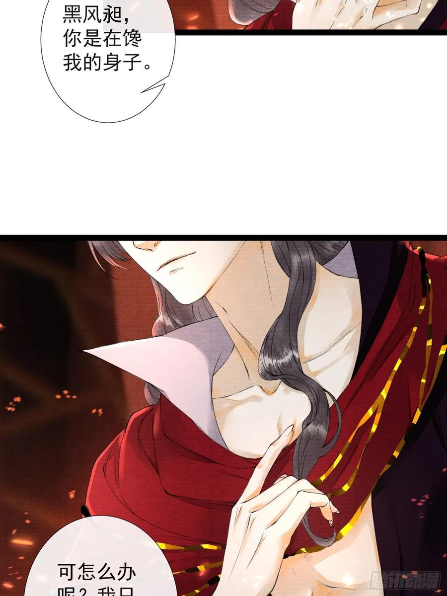 千帐灯47话 执迷不悔