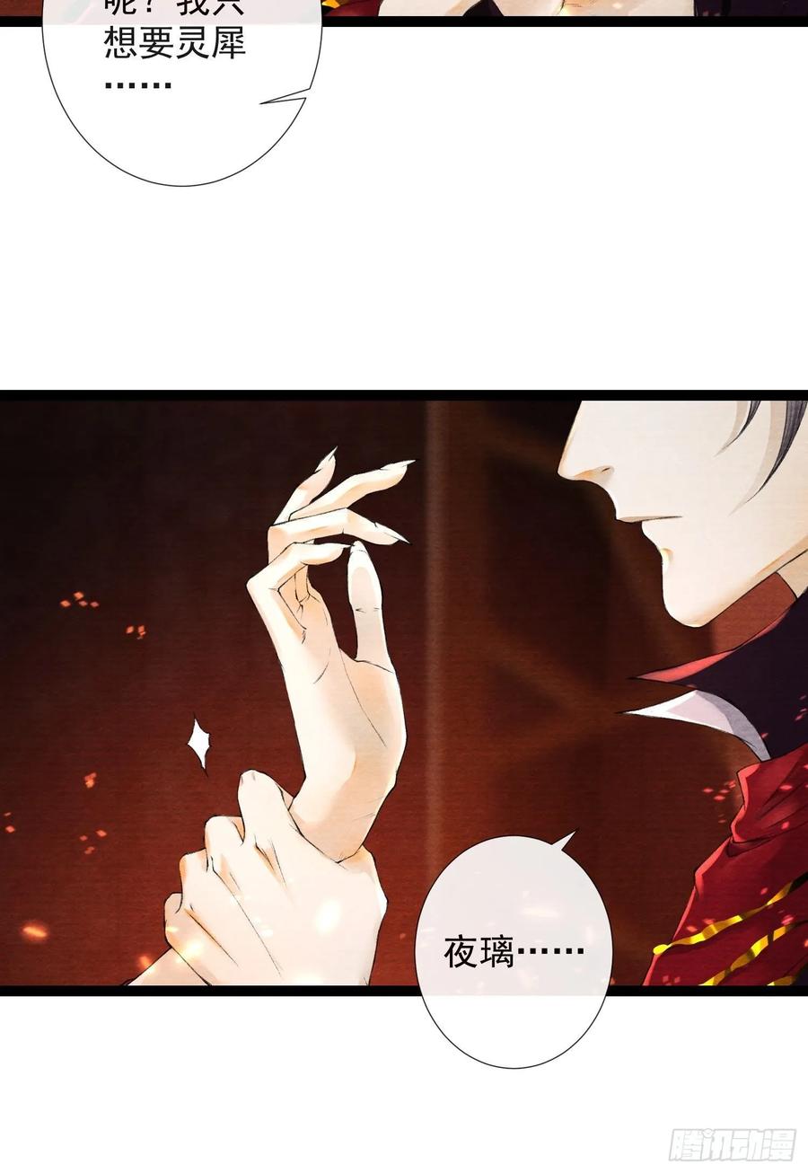 千帐灯47话 执迷不悔