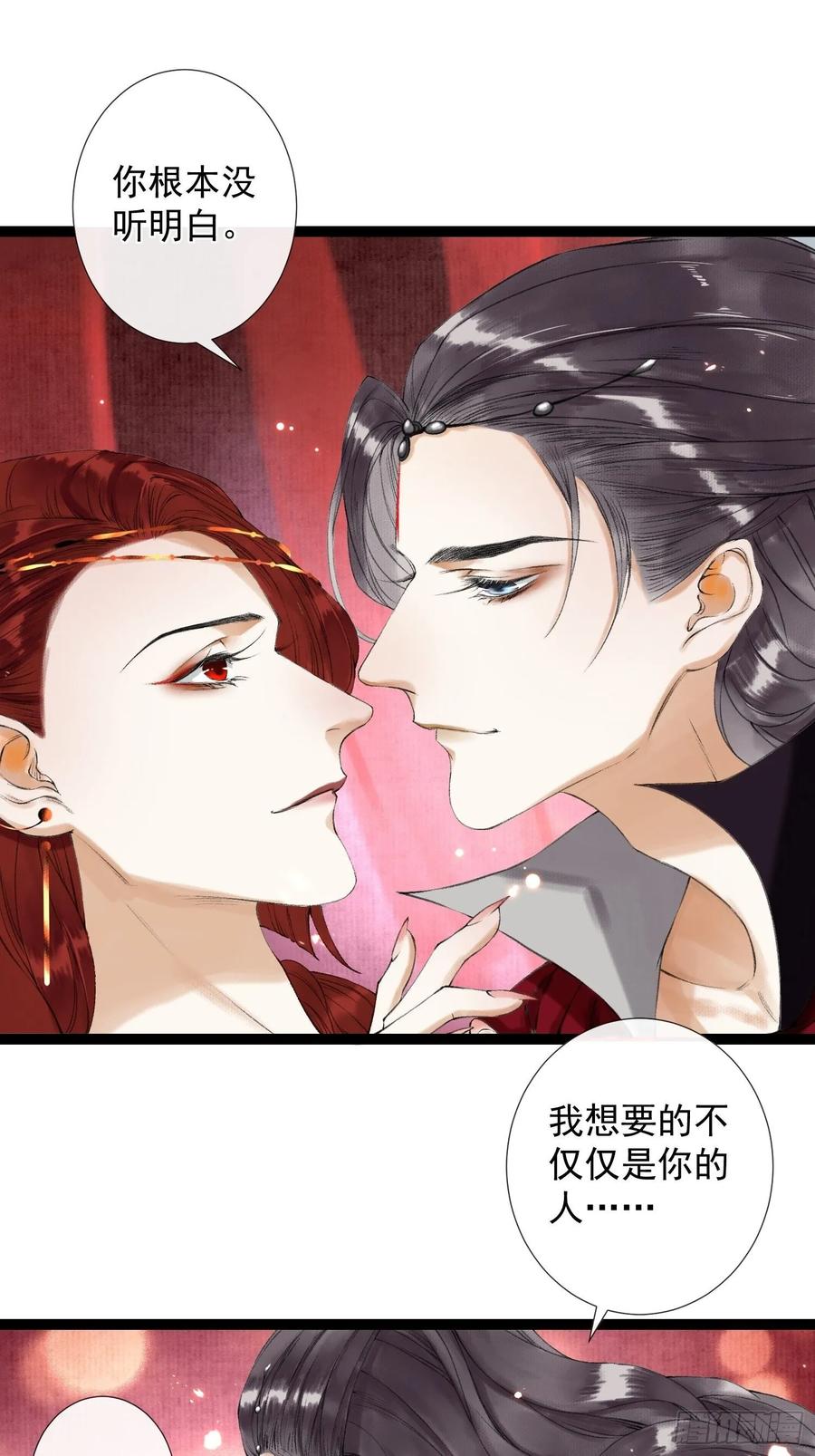 千帐灯47话 执迷不悔