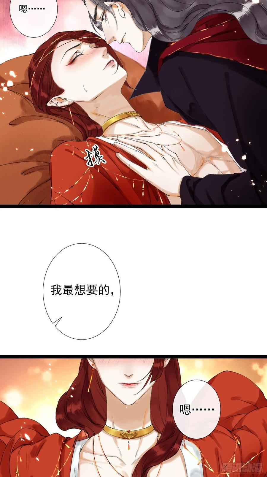 千帐灯47话 执迷不悔