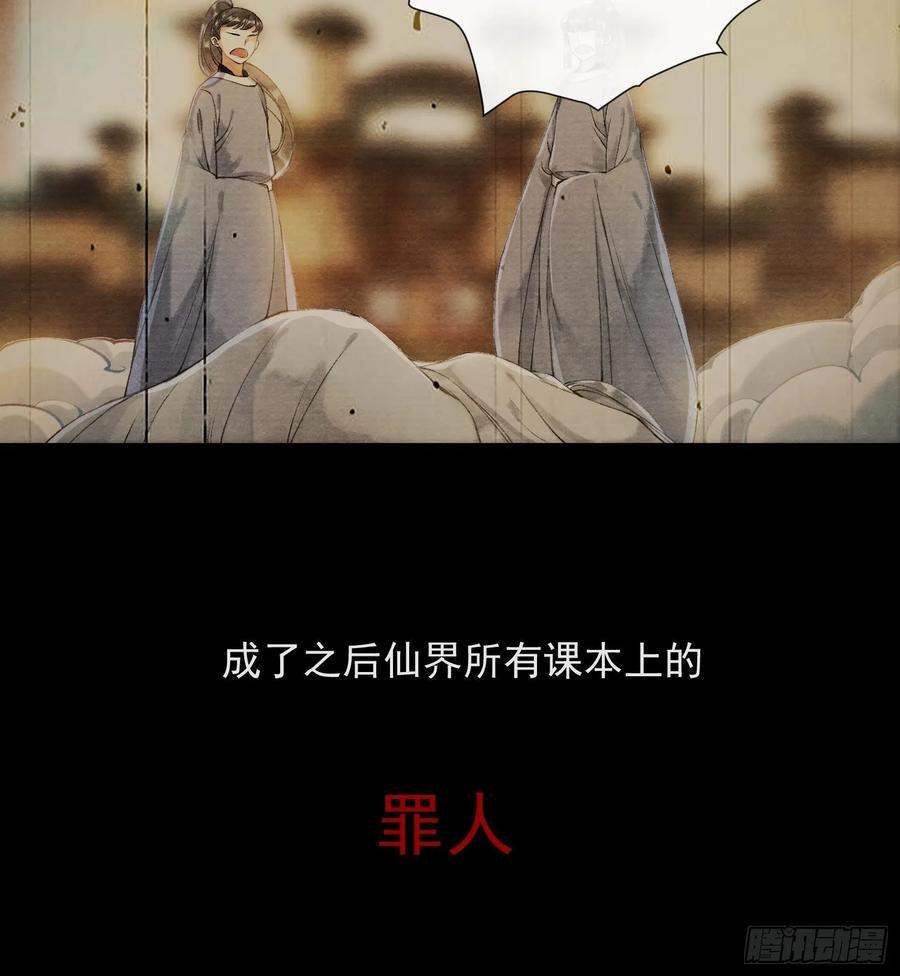 千帐灯48话 仙术反噬