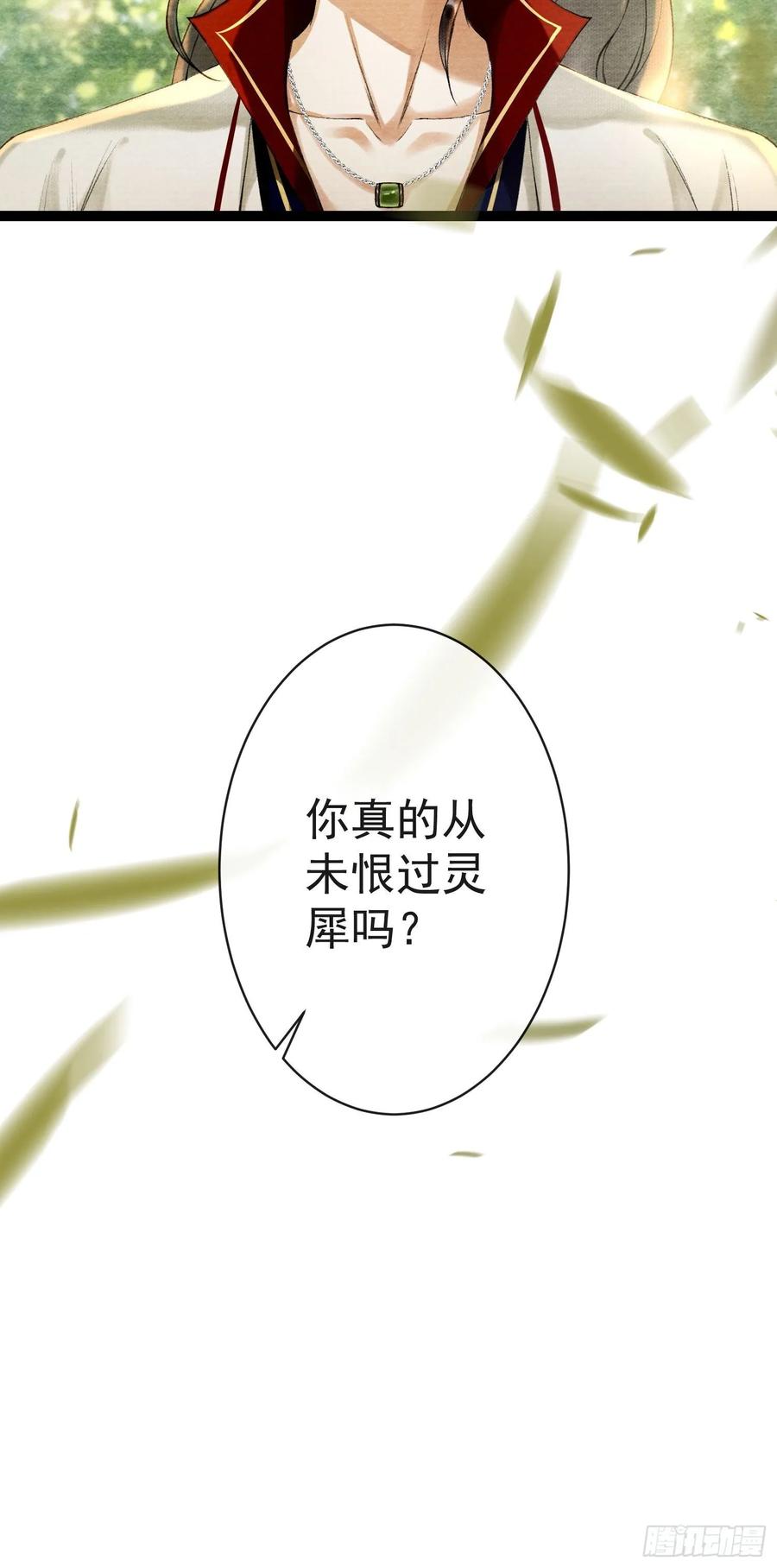 千帐灯48话 仙术反噬