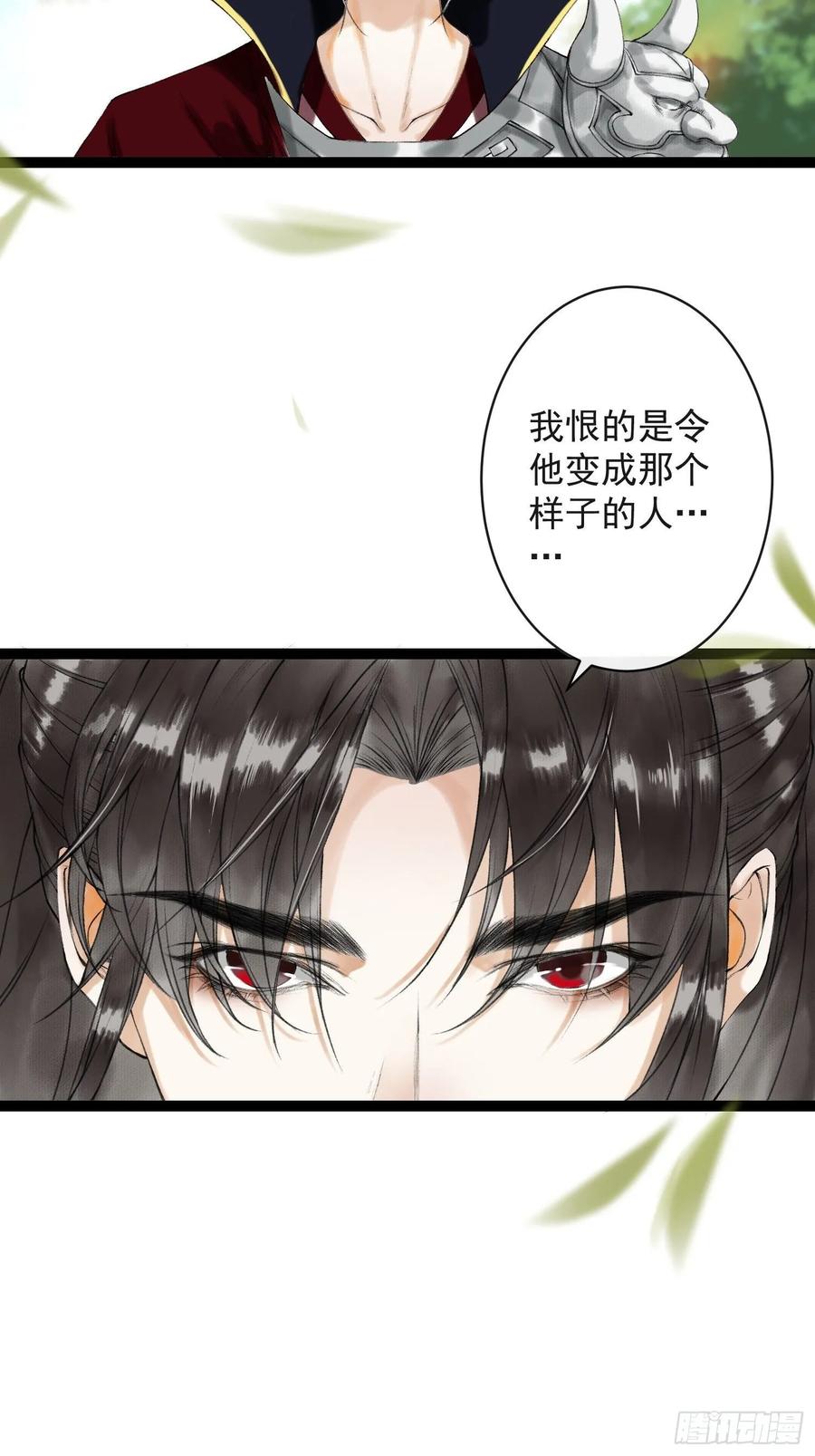 千帐灯48话 仙术反噬