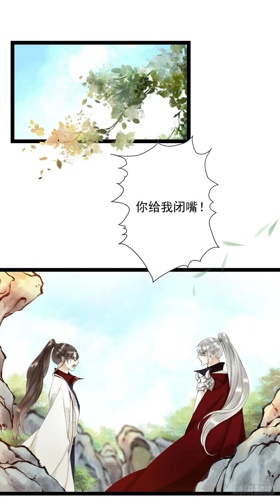 千帐灯48话 仙术反噬