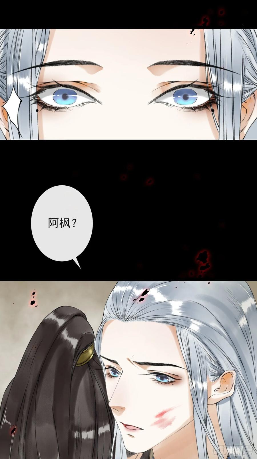 千帐灯48话 仙术反噬