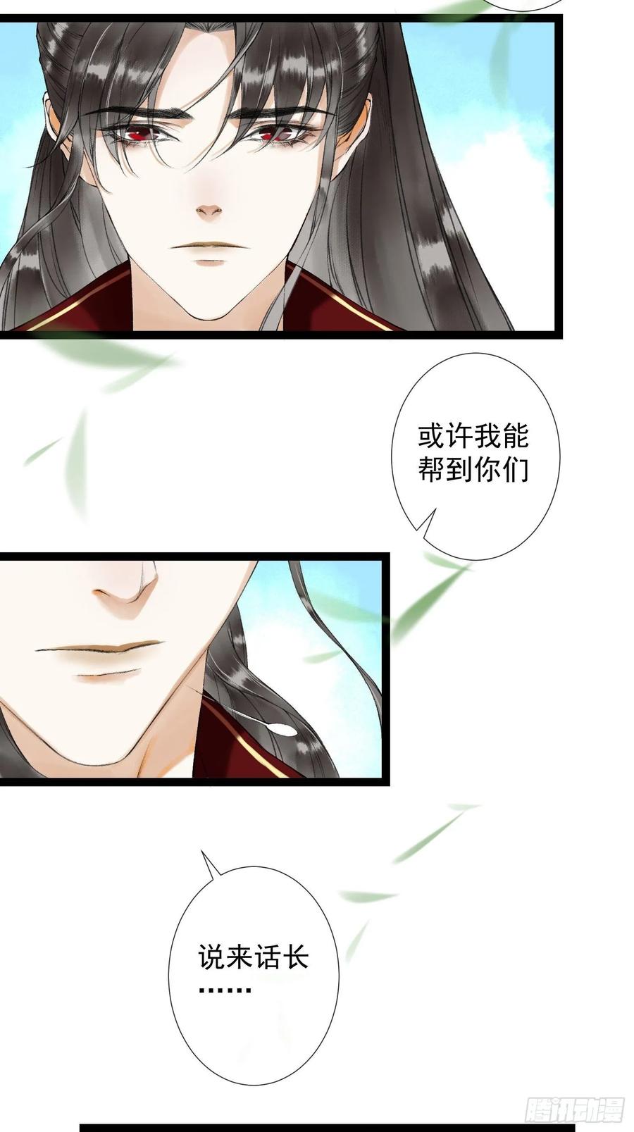 千帐灯48话 仙术反噬